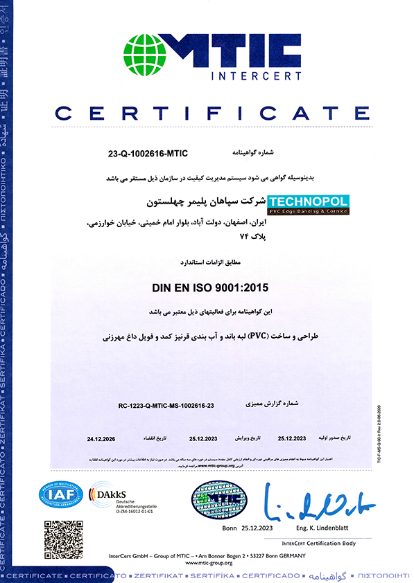 دریافت گواهینامه مدیریت کیفیت ISO 9001-2015 از شرکت MTIC Intercert آلمان تحت اعتباردهی DAkkS
